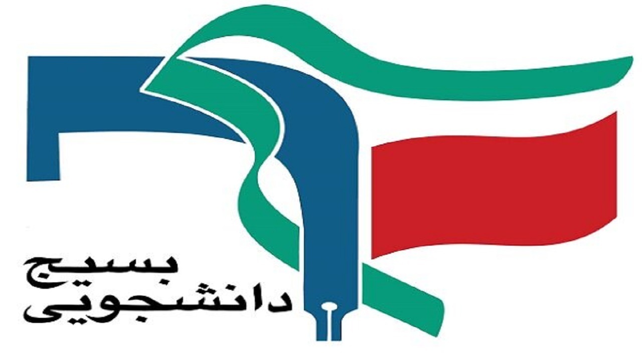 درخواست بسیج دانشجویی دانشگاه تهران از قوه قضاییه برای برخورد قاطع با ضارب بانوی محجبه شیرازی