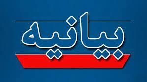 بیانیه اتحادیه موسسات و تشکل‌های مردمی، فرهنگی قرآن و عترت یزد در خصوص هتک حرمت به ساحت مقدس قرآن کریم