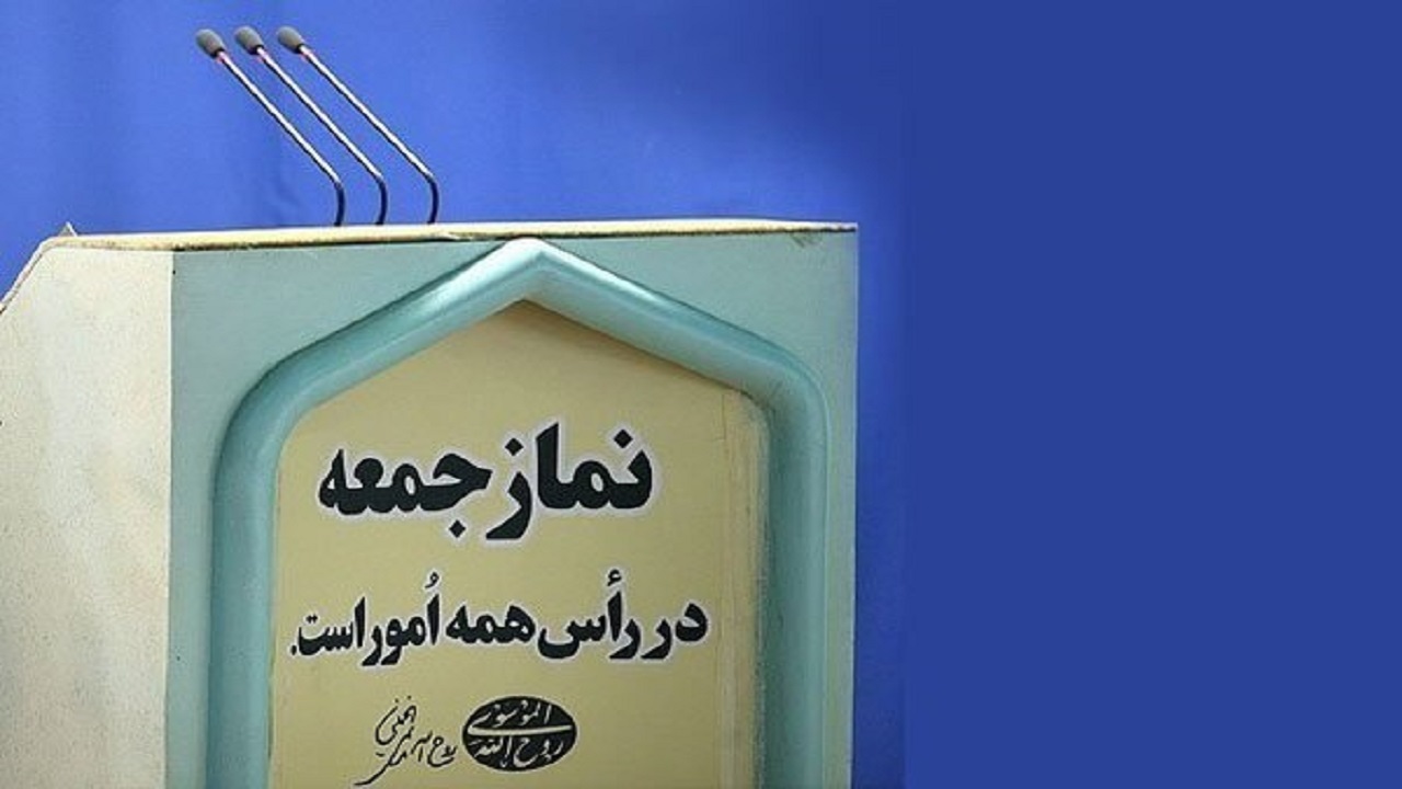 ۳ فضیلت خواندن نماز جمعه + فیلم