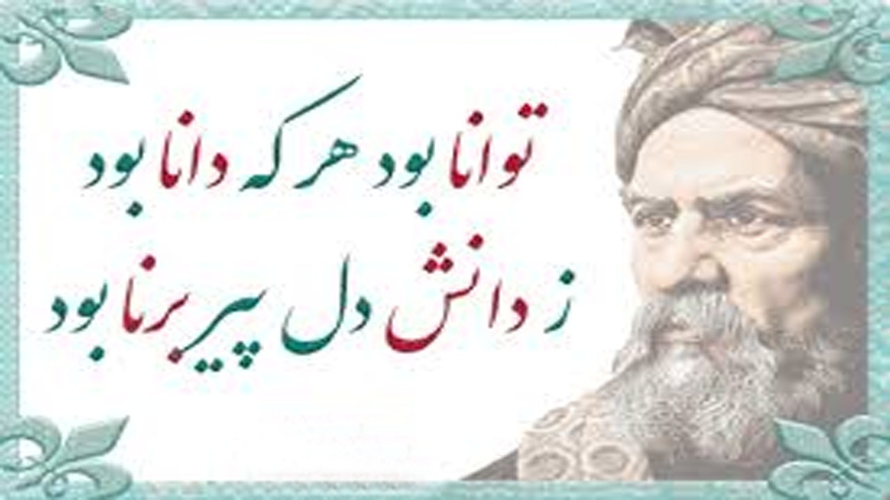 توانا بود هر که دانا بود متعلق به شاهنامه فردوسی است؟
