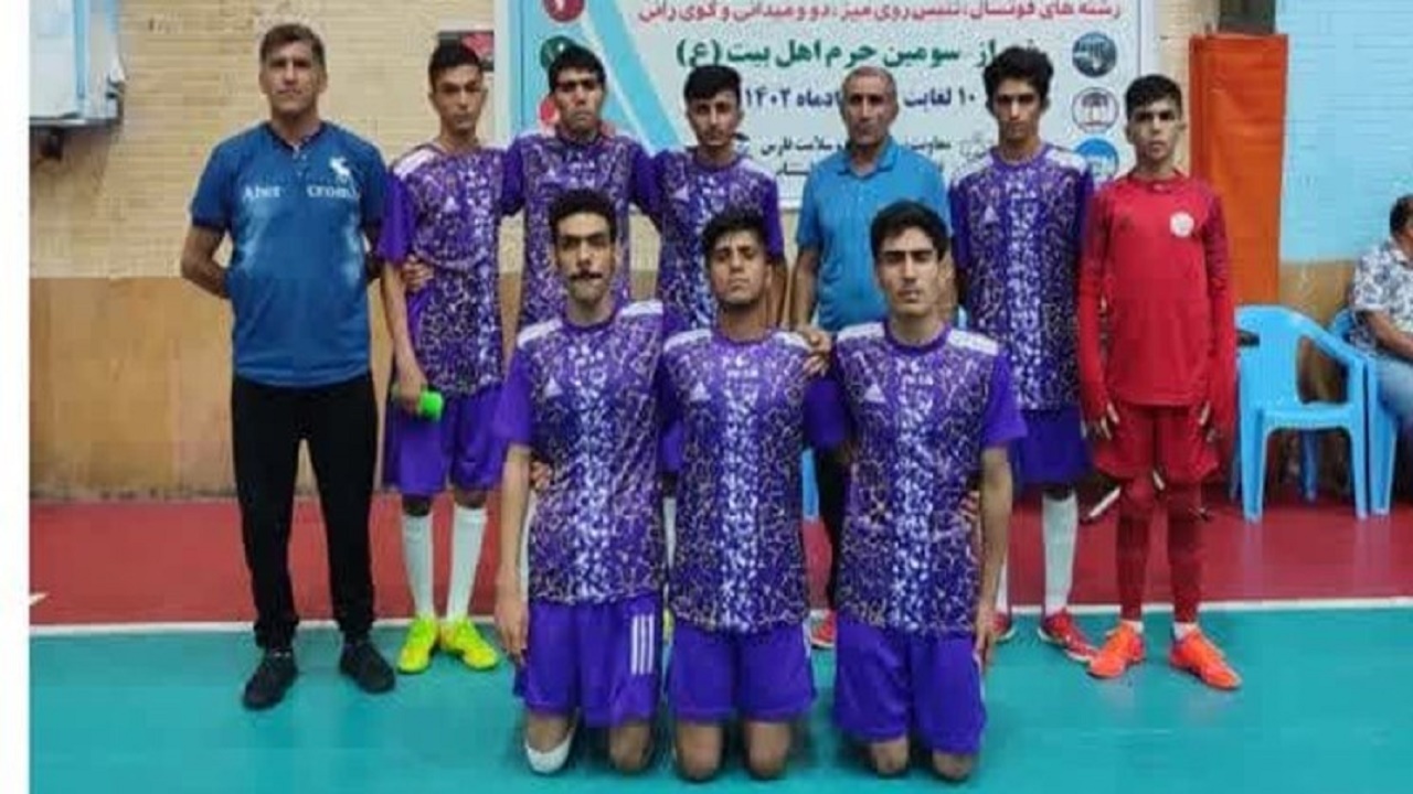 قهرمانی تیم فوتسال دانش آموزان کهگیلویه و بویراحمد