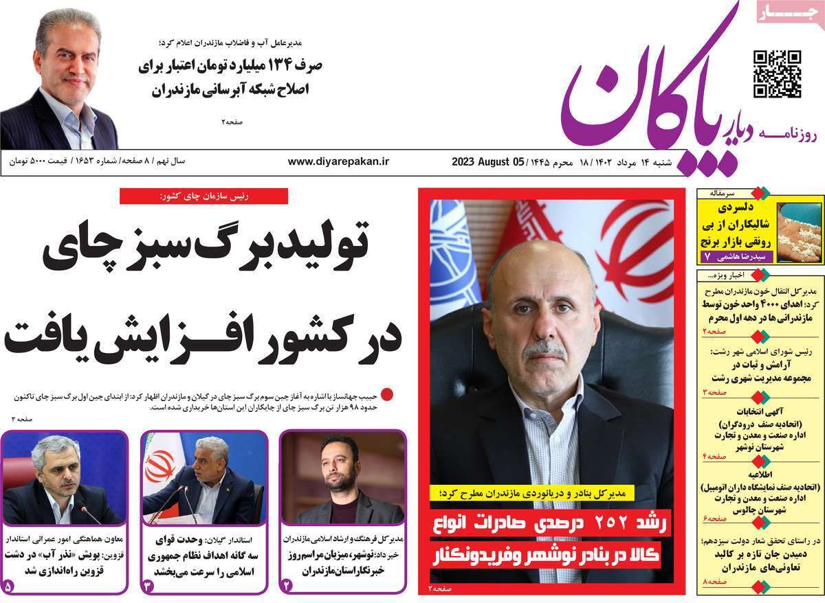 دیاربایگان 14مرداد