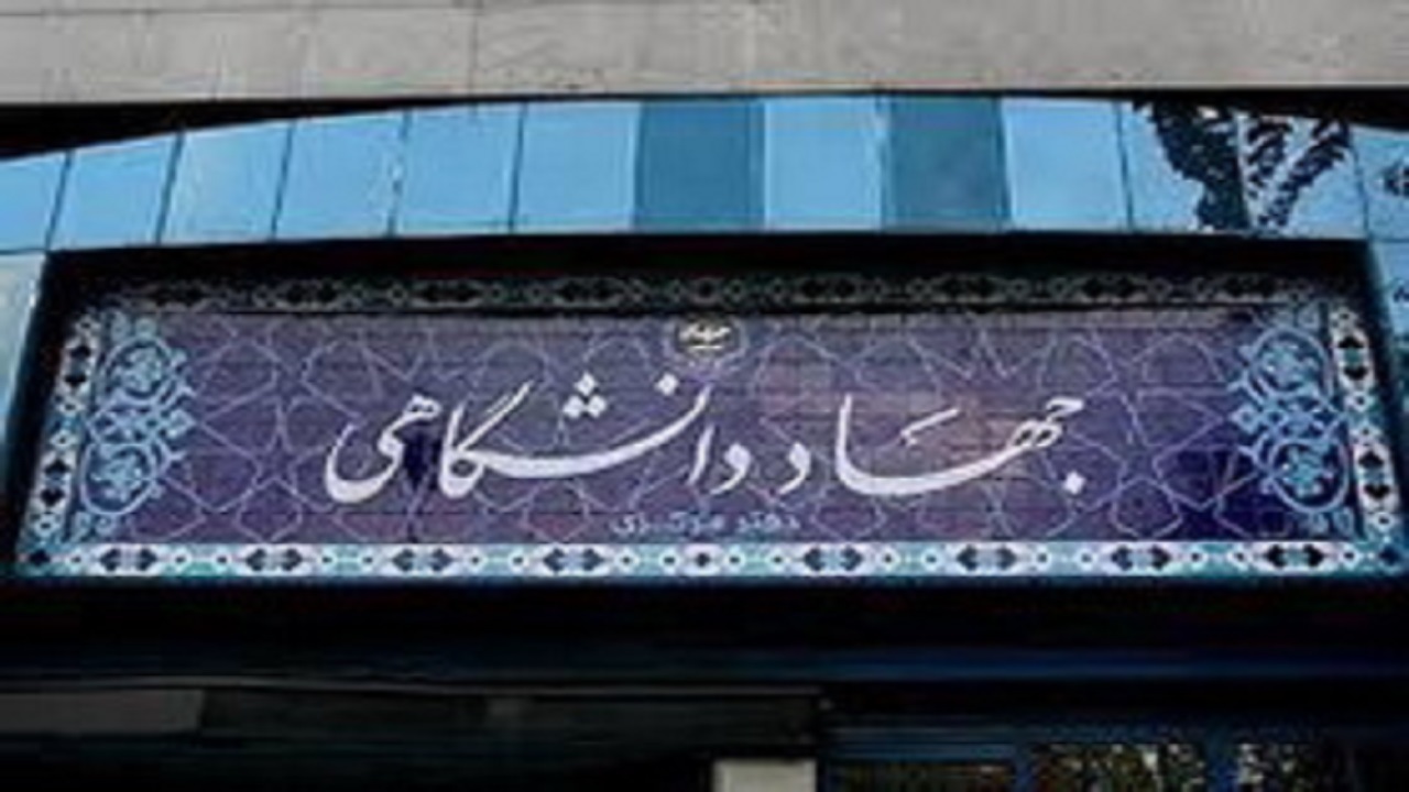بهبود کسب‌وکار در صنعت دامپروری با راه‌اندازی مرکز نوآوری علوم و فنون جهاد دانشگاهی