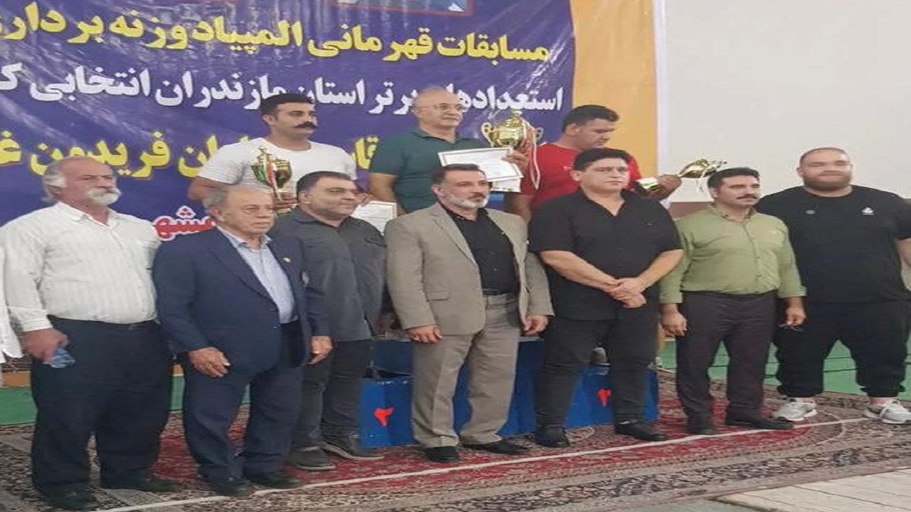 قائمشهر و بهنمیر قهرمان و نایب قهرمان وزنه برداری المپیاد استعداد‌های برتر