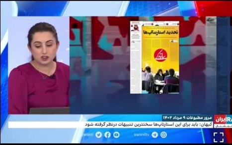 استقبال شبکه تروریستی اینترنشنال از مطلب روزنامه سازندگی