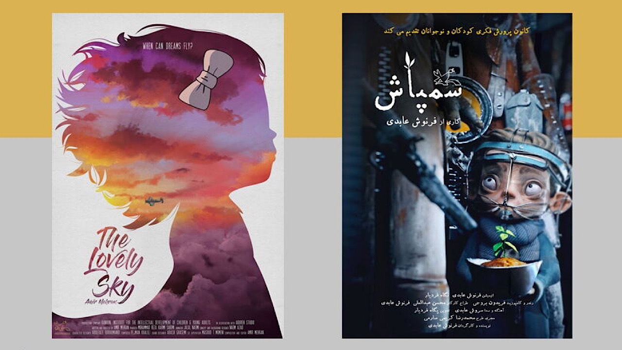 «سمپاش» و «آسمان دوست داشتنی» به جشنواره فیلم «رجینا» راه یافتند