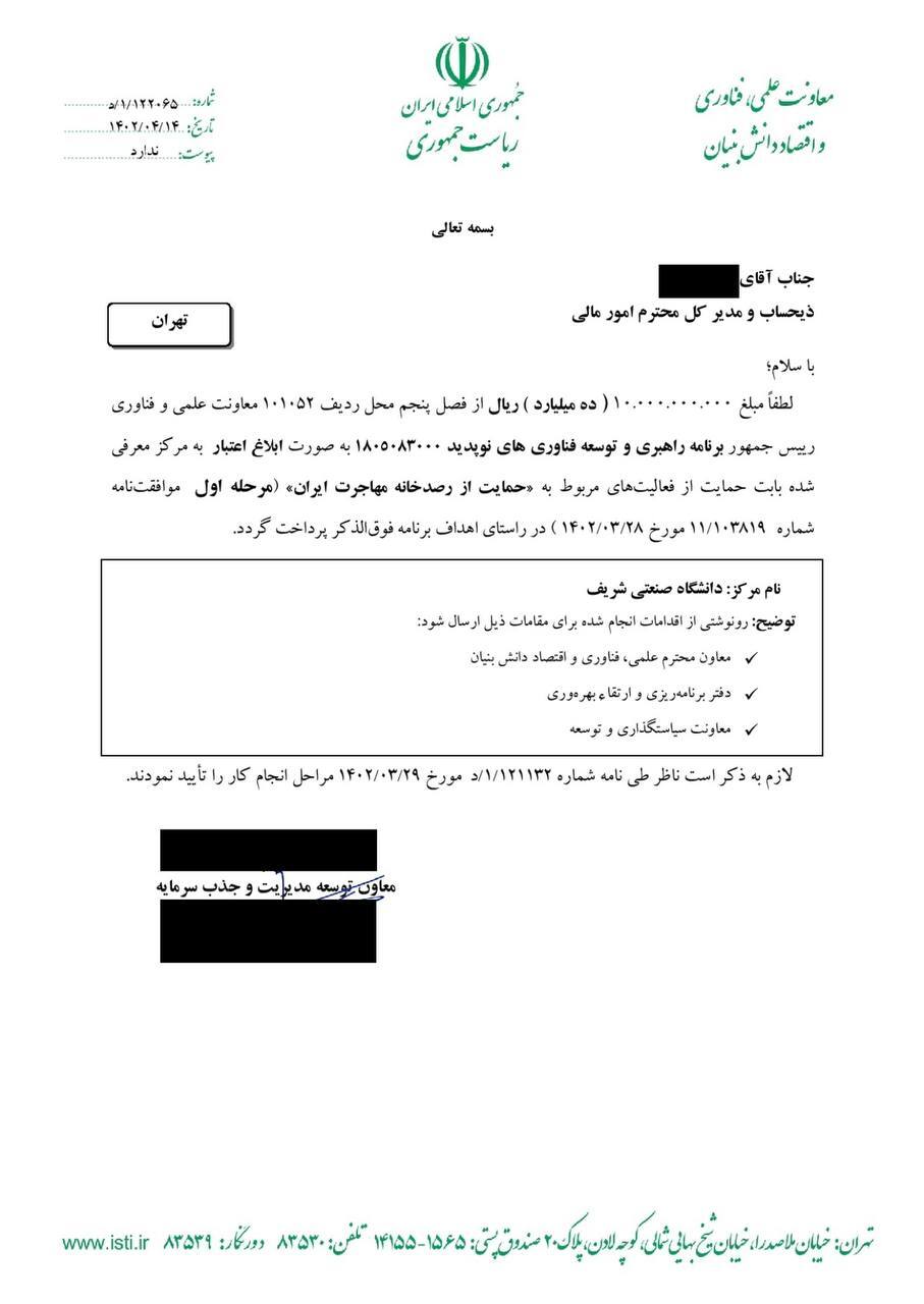 قطع بودجه رصدخانه مهاجرت ایران، کذب محض است