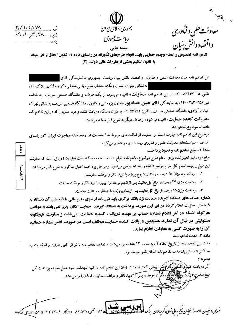 حکم تخلیه ساختمان رصدخانه مهاجرت ایران، کذب محض است