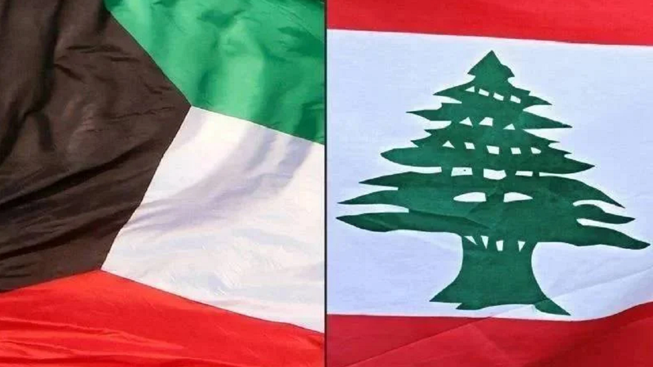کویت درخواست لبنان را «دخالت در امور داخلی خود» دانست