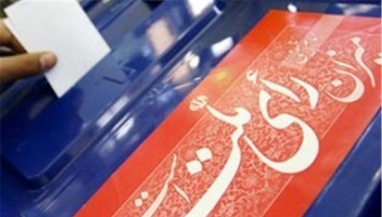 آغاز پیش ثبت نام داوطلبان انتخابات مجلس از دوشنبه شانزدهم مرداد