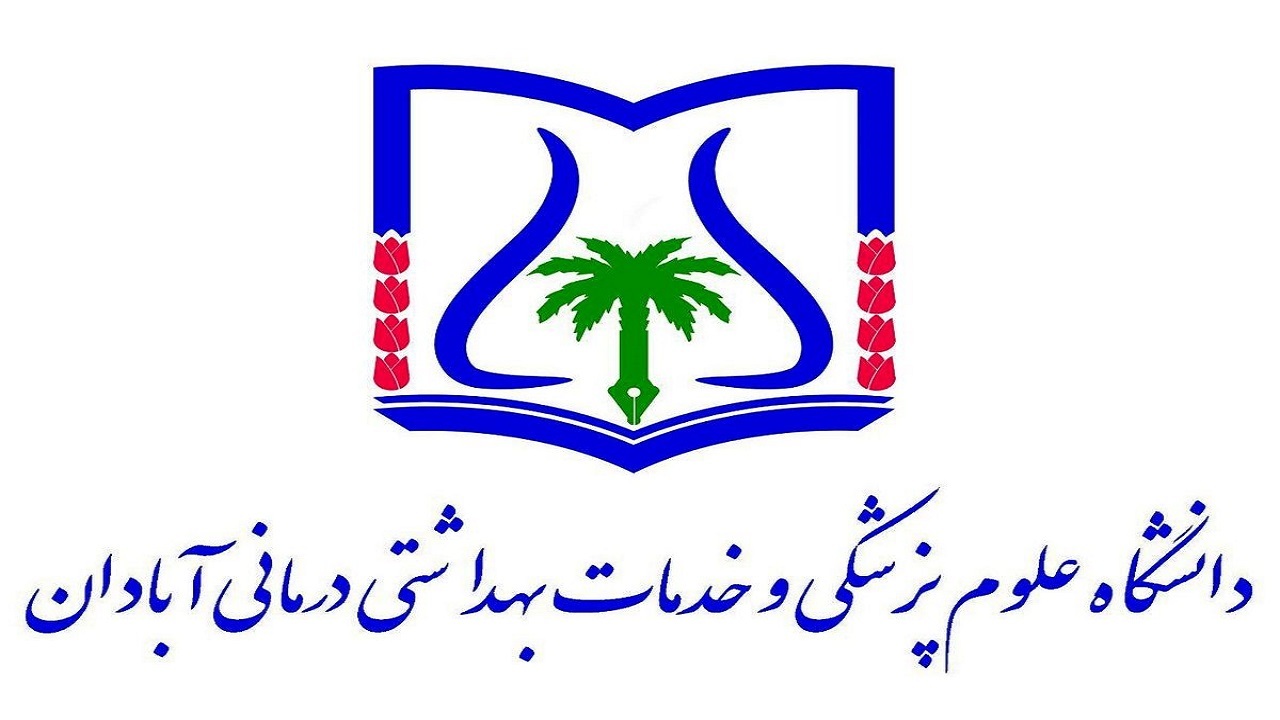 اختصاص بیش از ۴۰ میلیارد به دانشگاه علوم پزشکی آبادان