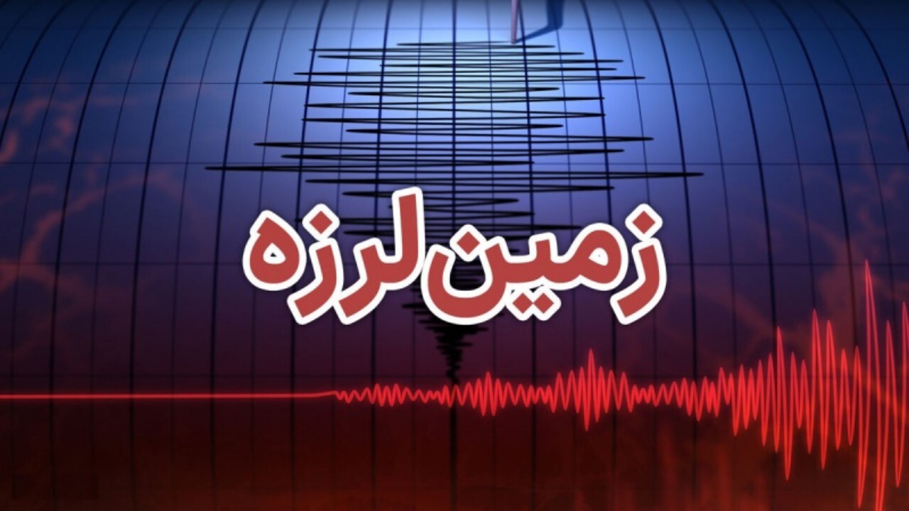 وقوع زمین لرزه در بدخشان