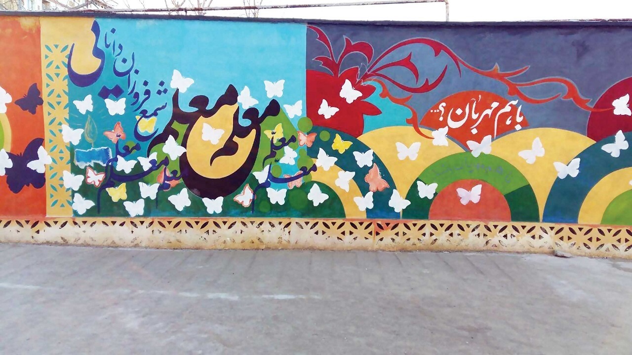 شاداب سازی ۱۶۲ مدرسه چهارمحال و بختیاری برای سال تحصیلی جدید