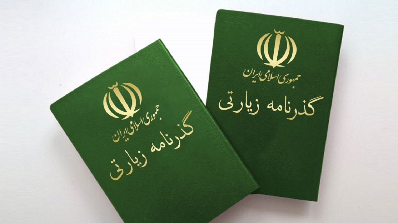 زنان برای دریافت گذرنامه ویژه اربعین نیاز به اجازه همسر دارند
