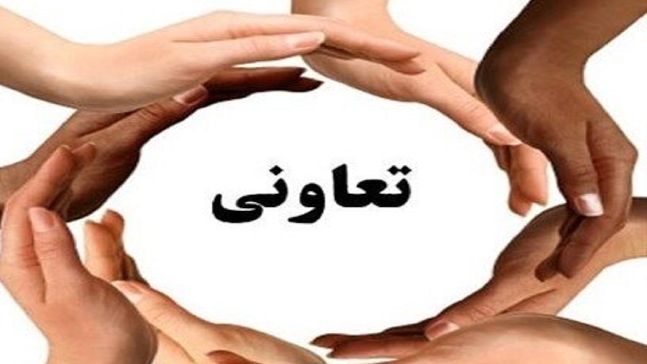 ثبت‌نام ۵۹ تعاونی چهارمحال و بختیاری در جشنواره تعاونی‌های برتر