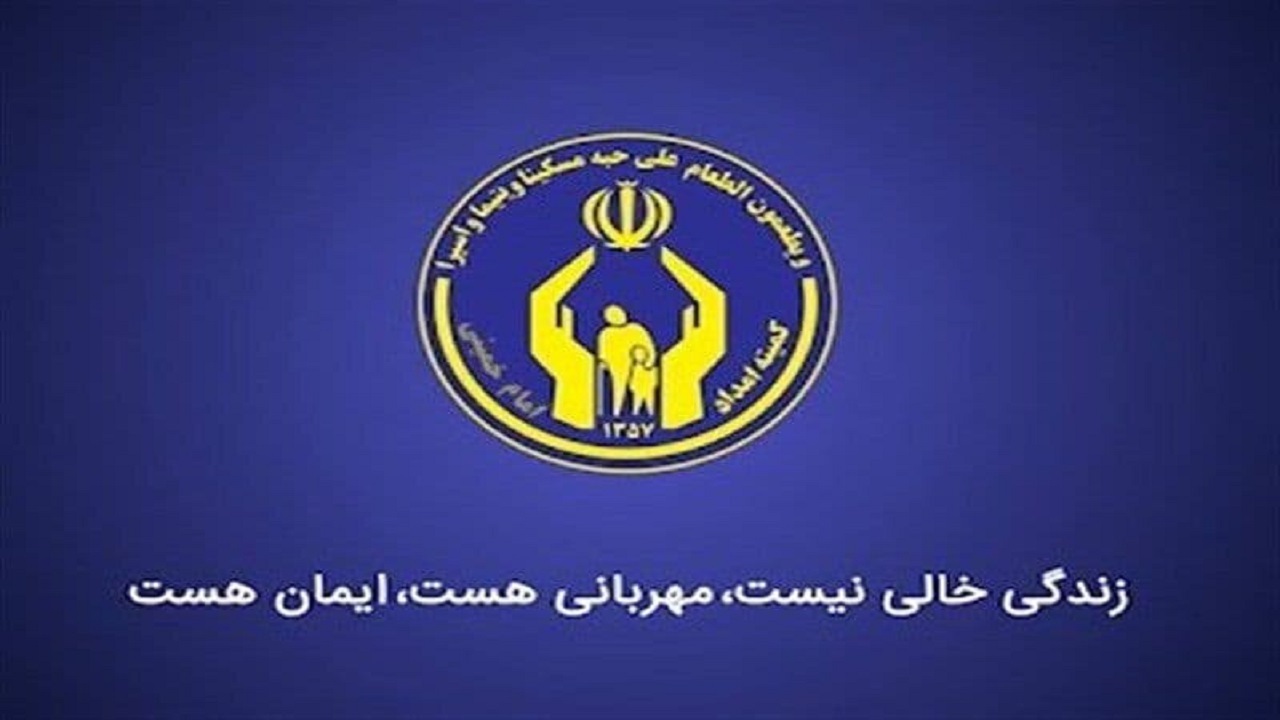 استقرار پایگاه طرح اکرام ایتام و محسنین در صدا و سیمای جمهوری اسلامی ایران