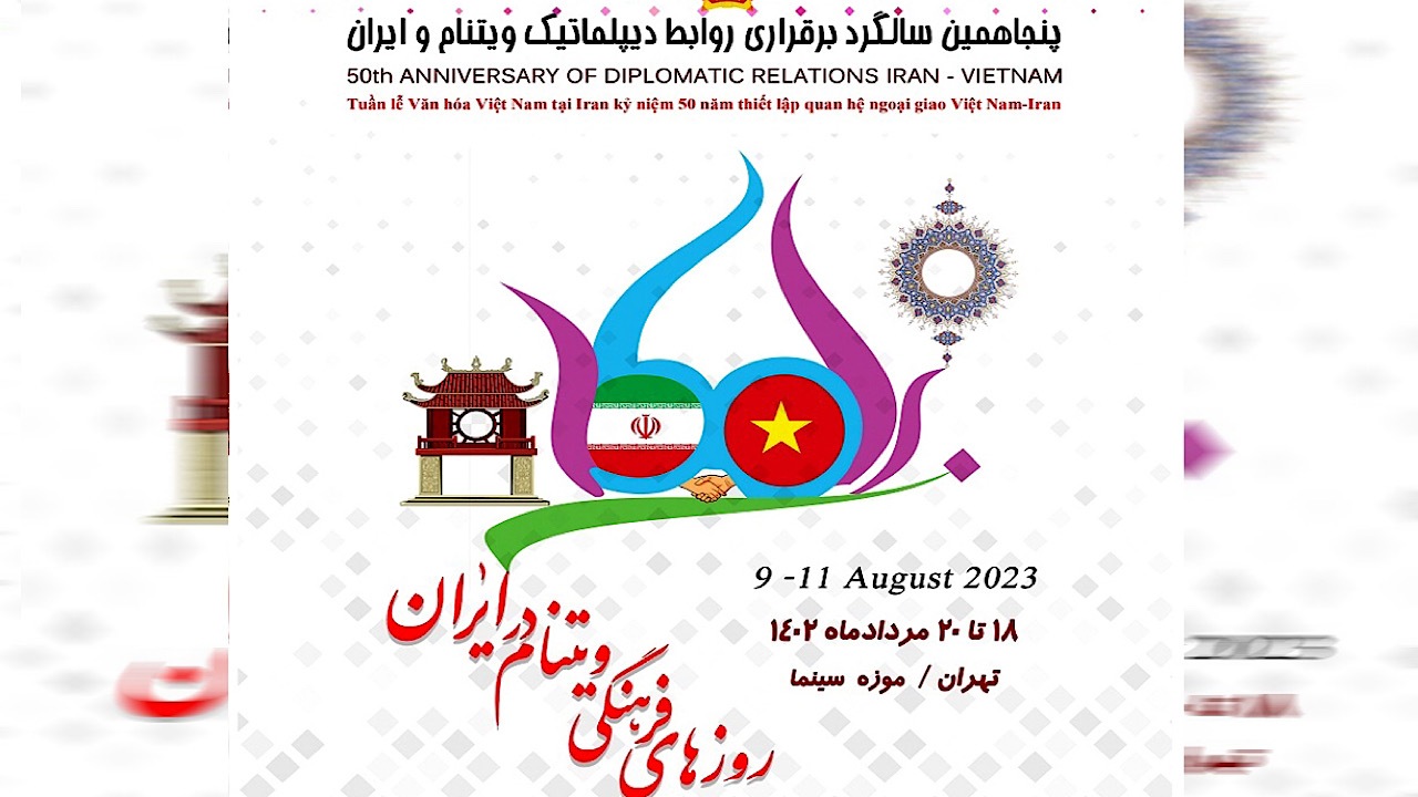 برگزاری روز‌های فرهنگی ویتنام در ایران