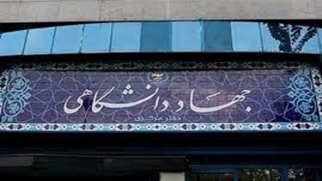 انقلابی‌گری در بستر تخصص‌گرایی؛ شاخصه اصلی جهاددانشگاهی