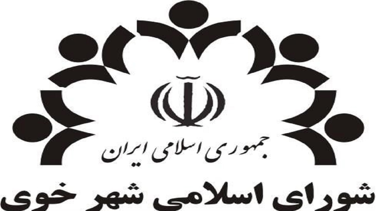 عمرانی رئیس شورای اسلامی شهر خوی شد