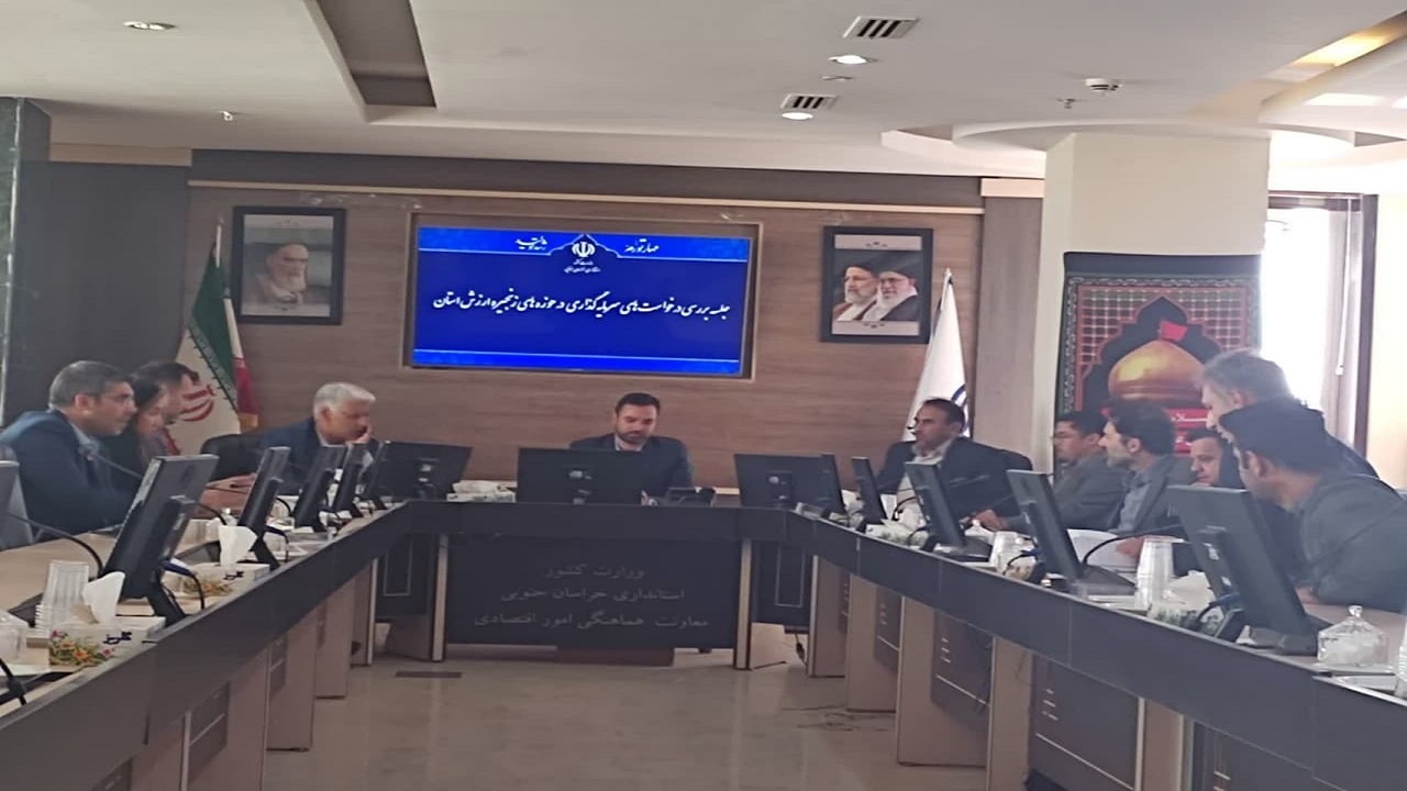 خراسان جنوبی بهشتی برای سرمایه گذاری