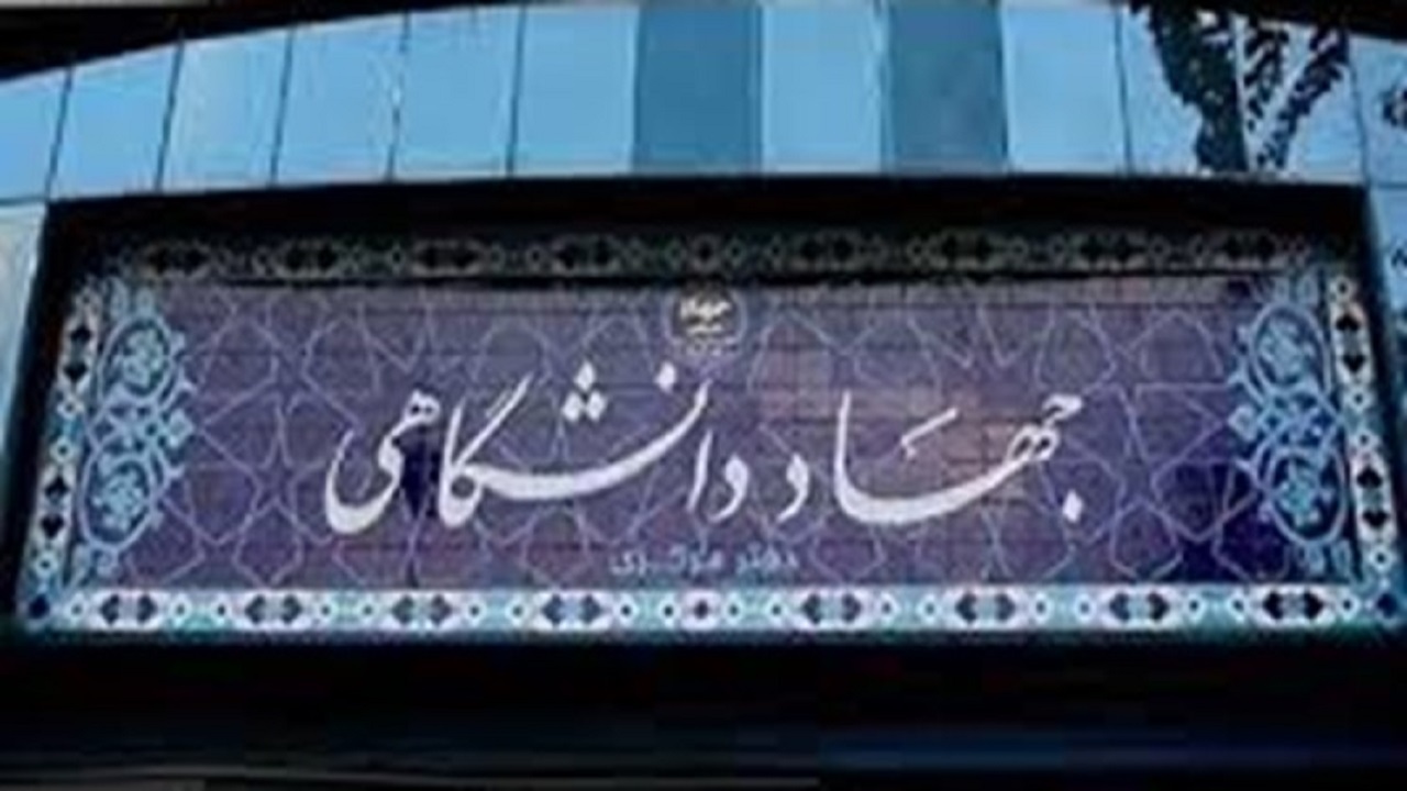جهاد دانشگاهی کرمانشاه یکی از مراکز درمان ناباروری نمونه غرب کشور