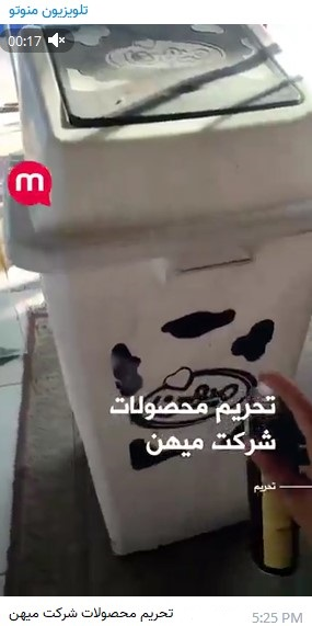 شرکت میهن