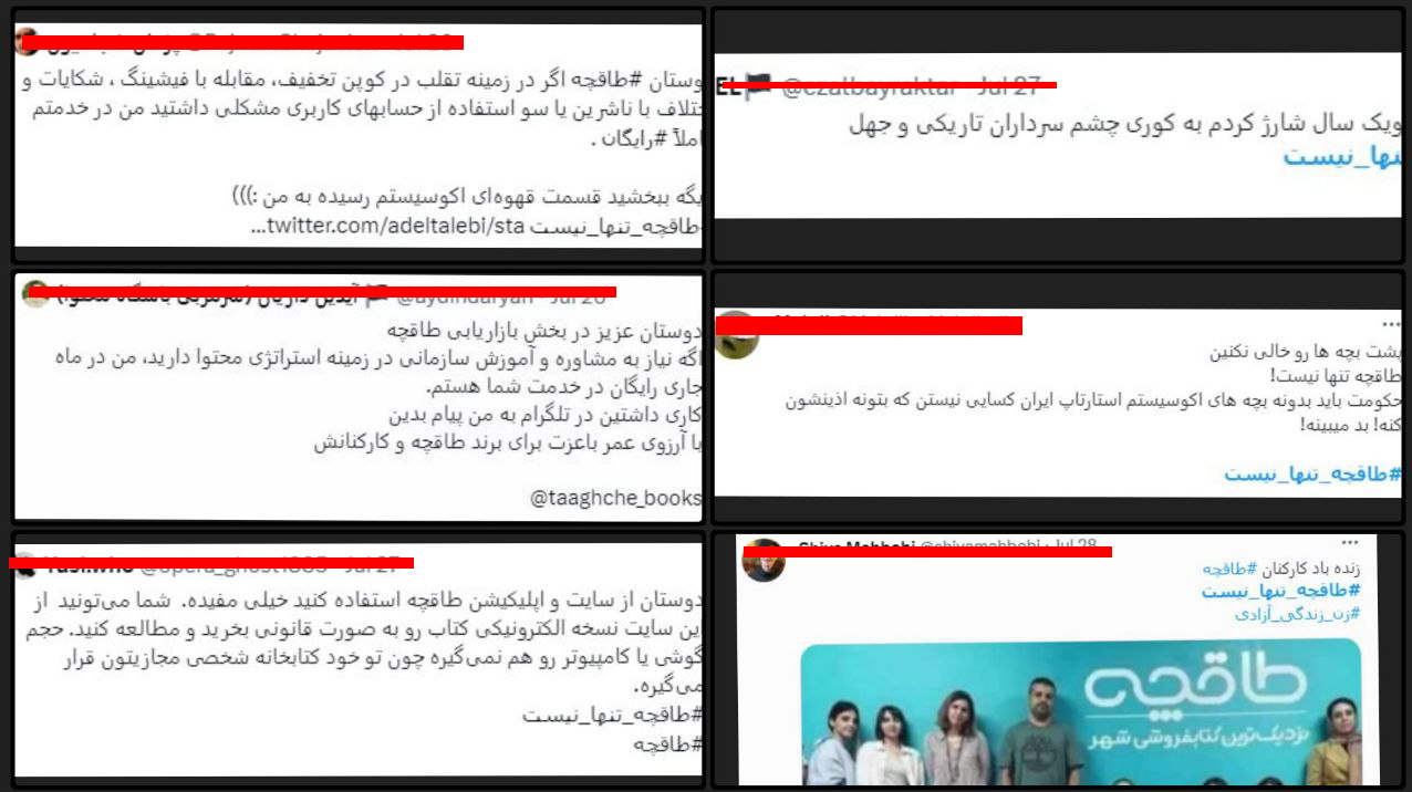 توئیت