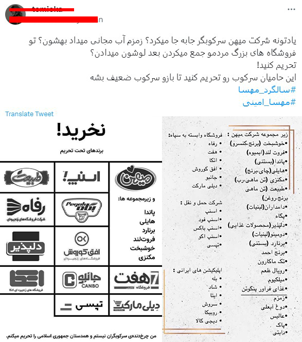 شرکت&zwnj;های تحریمی توسط ضدانقلاب