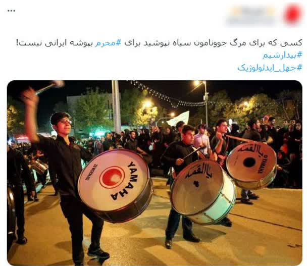 کمپین سیاه نپوشید ضد انقلاب برای ایام محرم