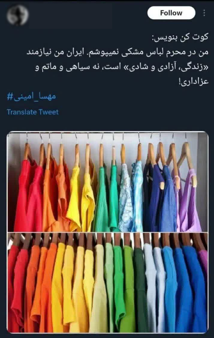 کمپین سیاه نپوشید ضد انقلاب برای ایام محرم