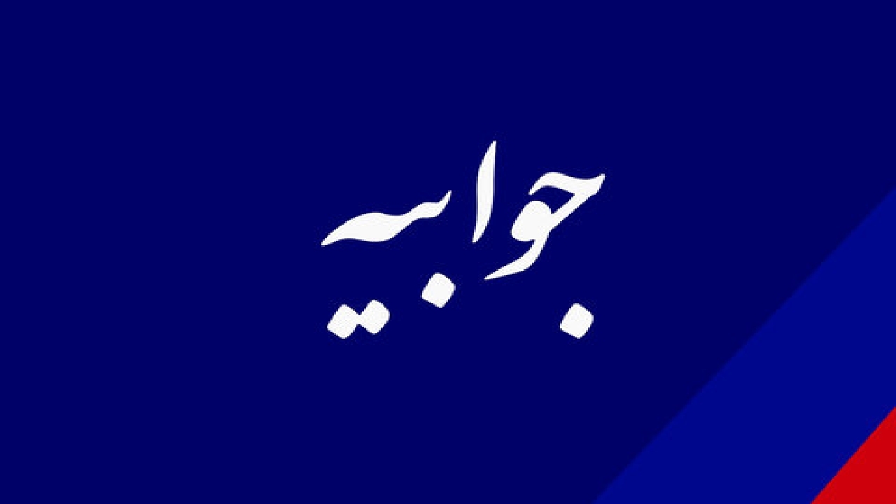 جوابیه شرکت آب و فاضلاب خوزستان در خصوص قطعی مکرر آب در ماهشهر