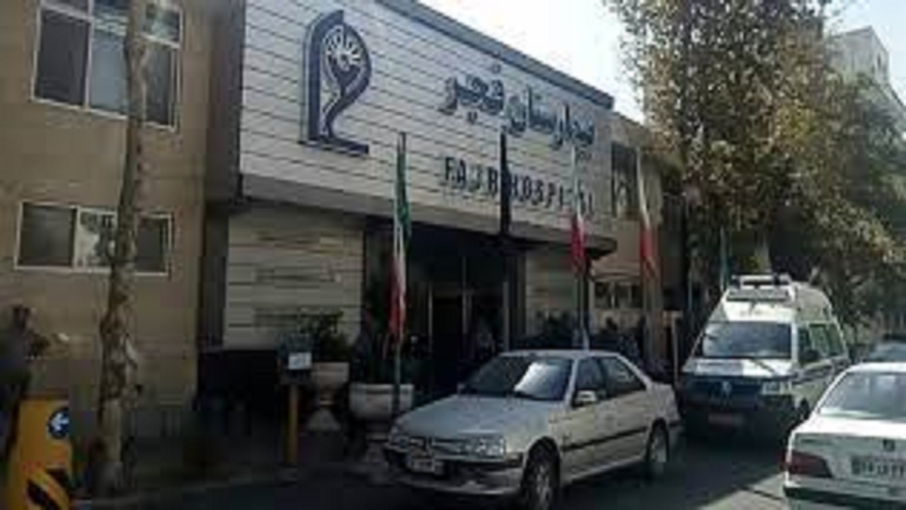 حریق خاصی در بیمارستان فجر اتفاق نیفتاده است