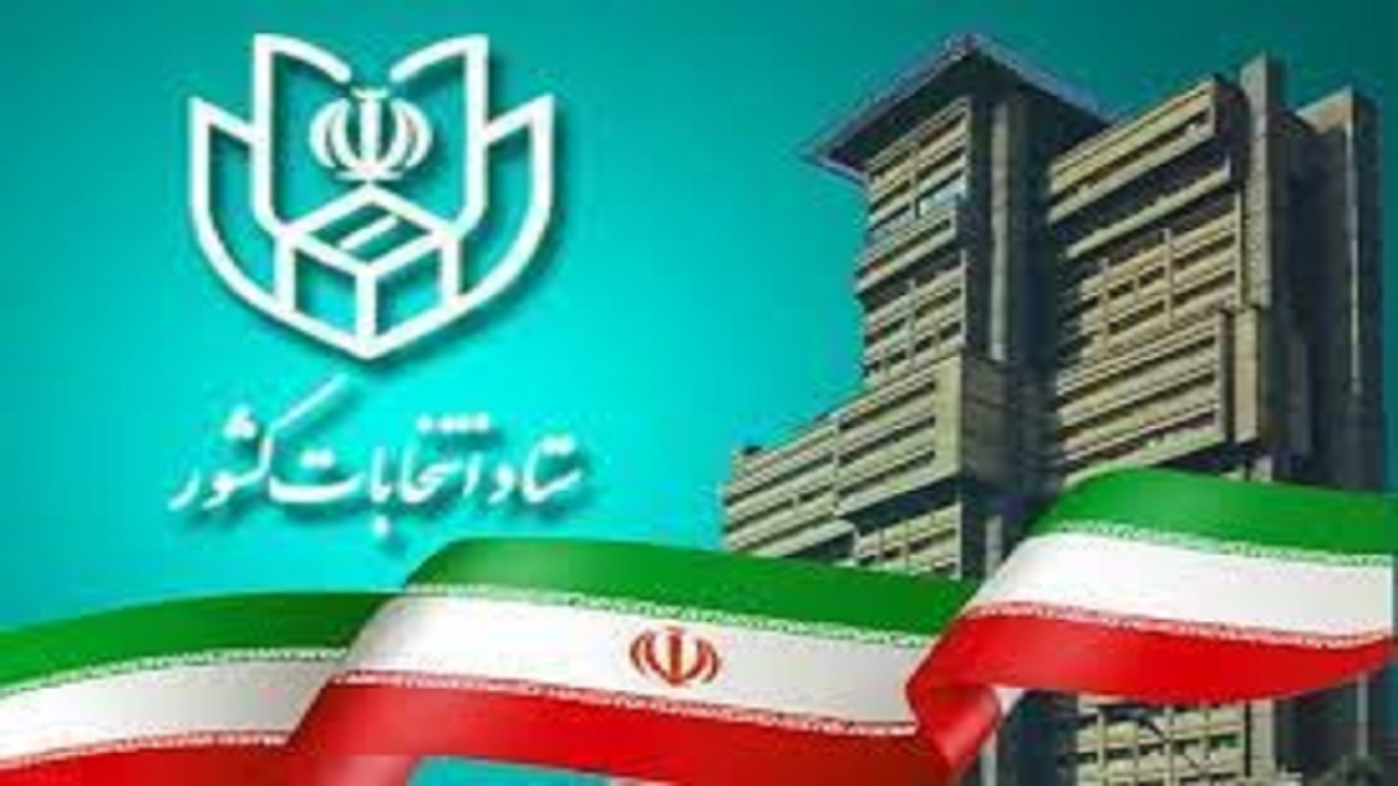 آغاز فرآیند انتخابات مجلس