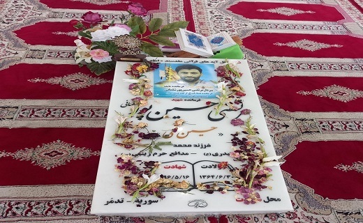 یادواره سردار شهید مرتضی حسین&zwnj;پور برگزار شد
