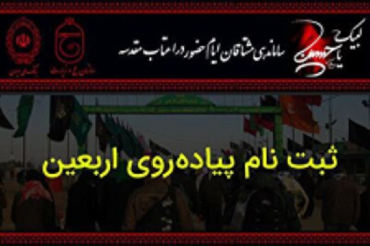 تاکید حج و زیارت برای ثبت نام زائران در سامانه سماح