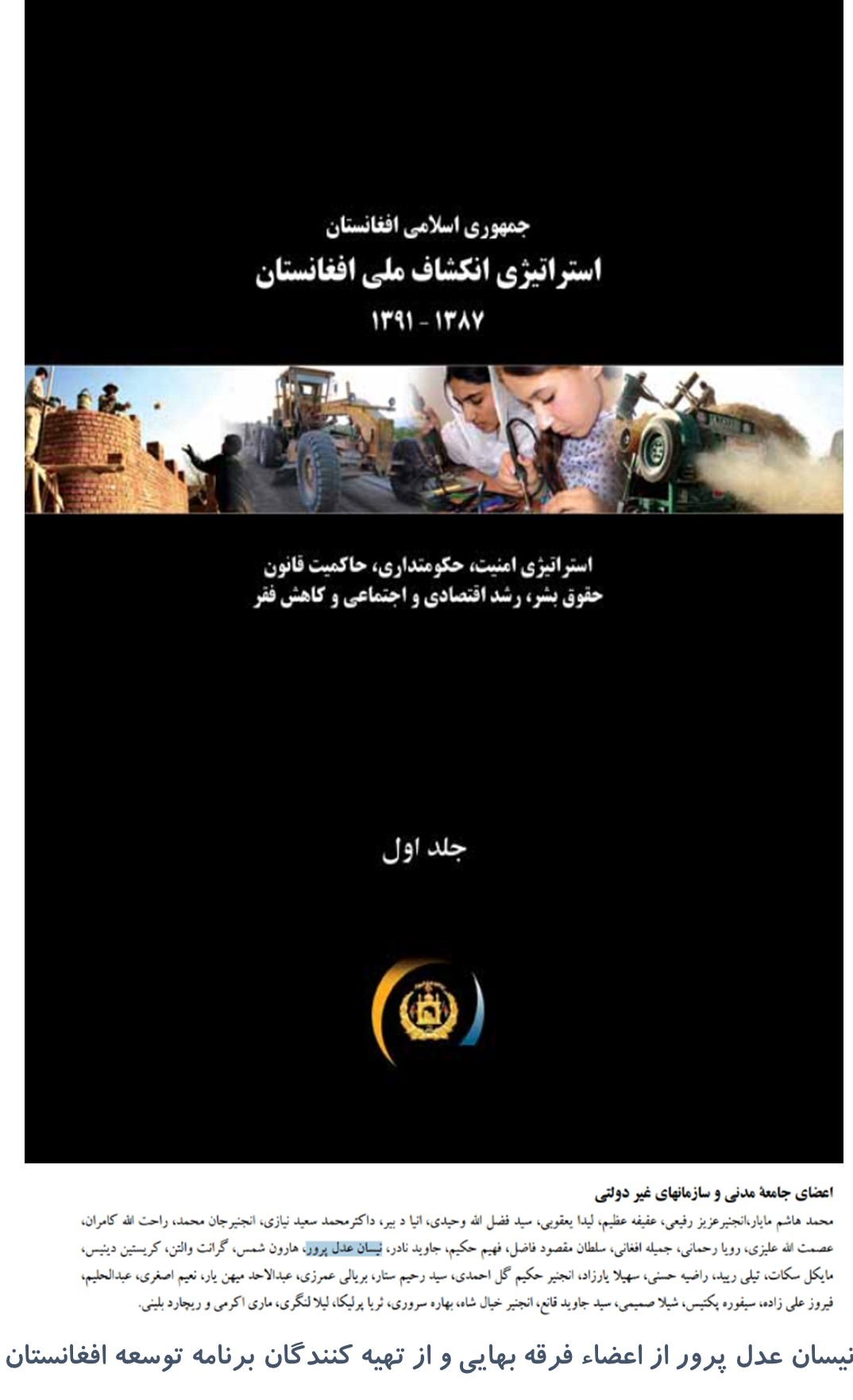 عدل پرور