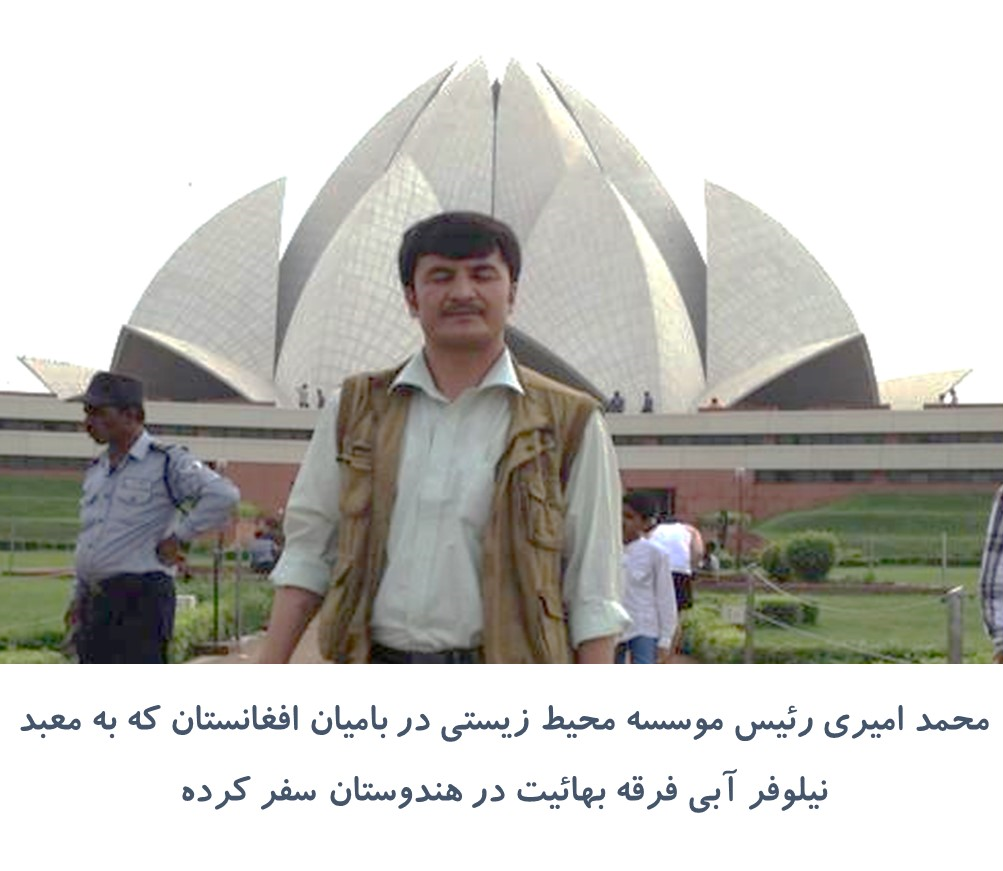 محمد امیری