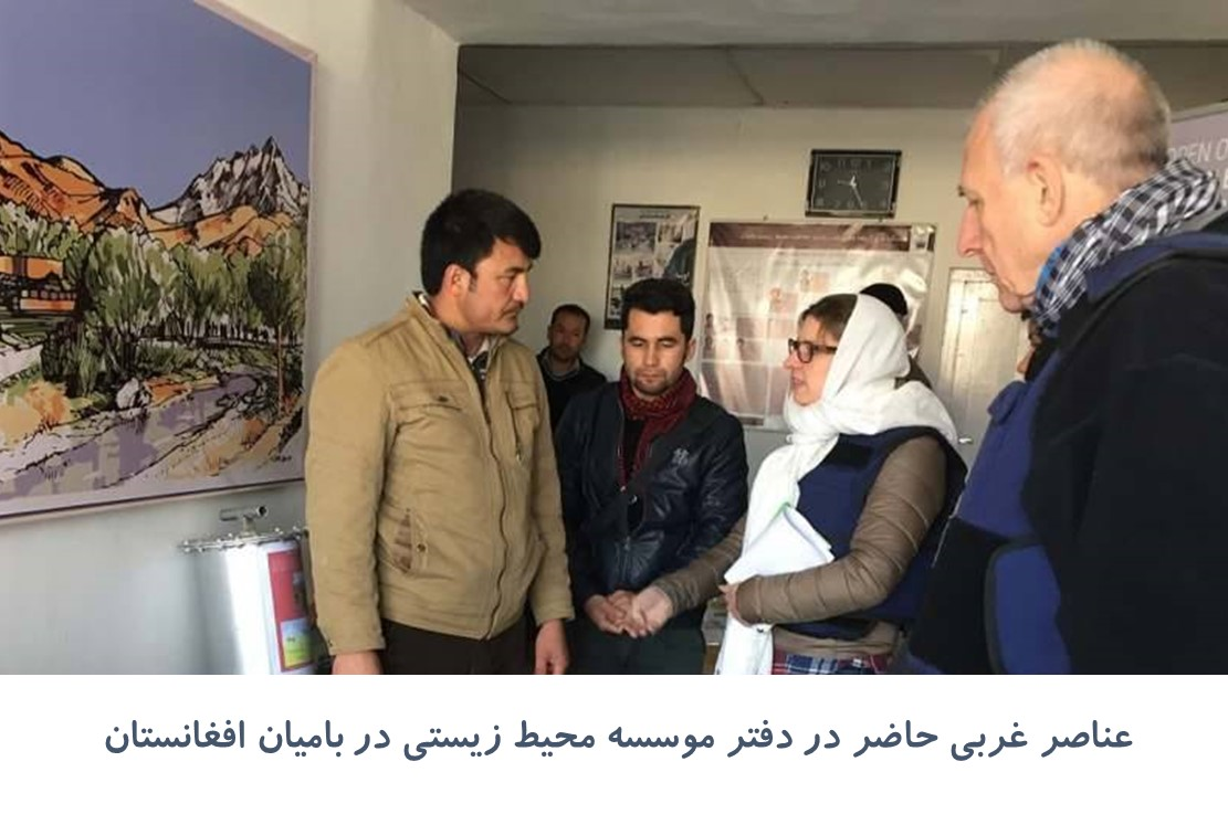 دفتر محیط زیستی