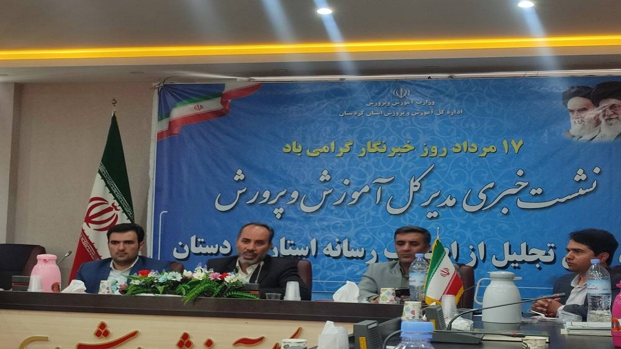 بیش از ۸۰۰ نفر در آموزش و پرورش کردستان جذب می‌شوند