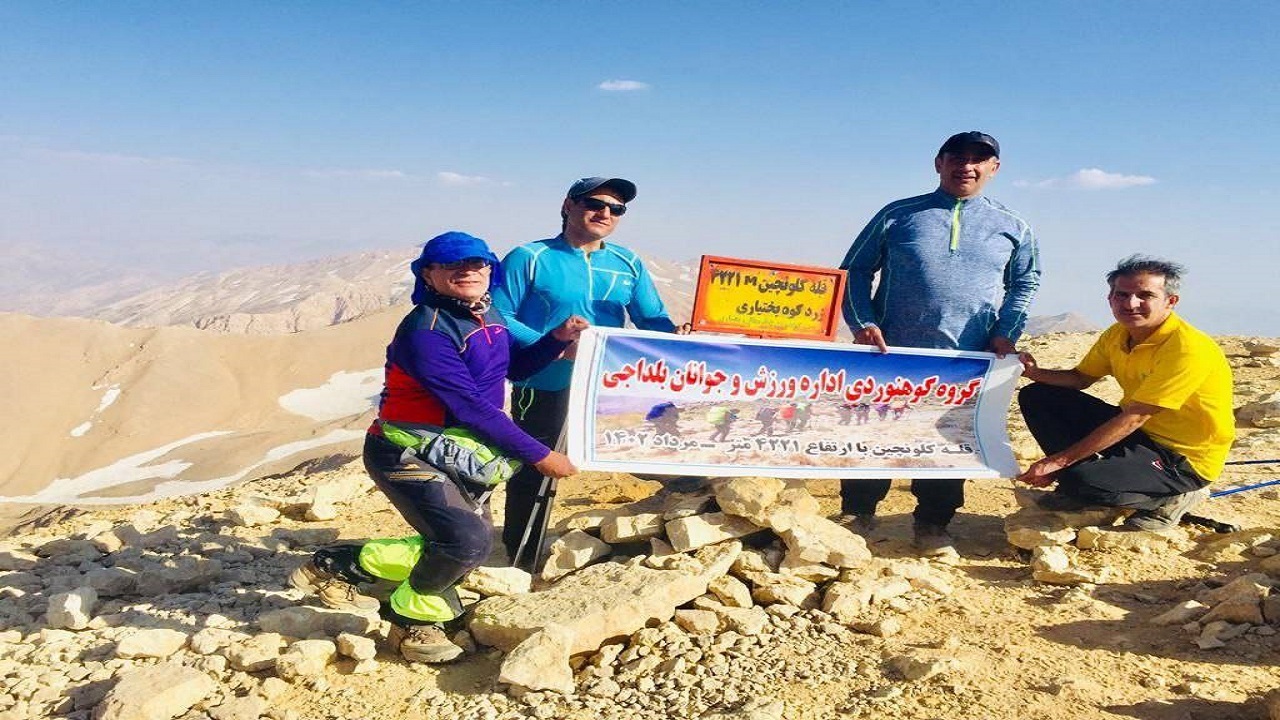 صعود کوهنوردان بلداجی به قله کلونچین