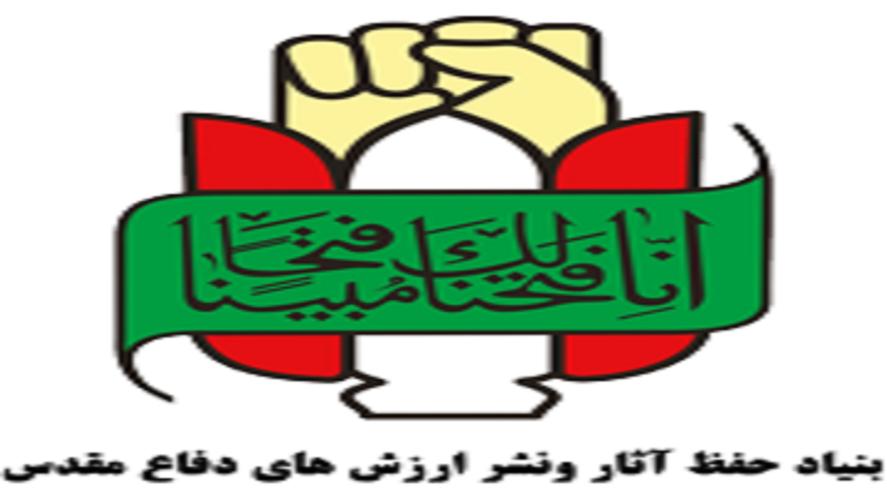 برگزاری یادواره رسانه‌ای در استان همدان 