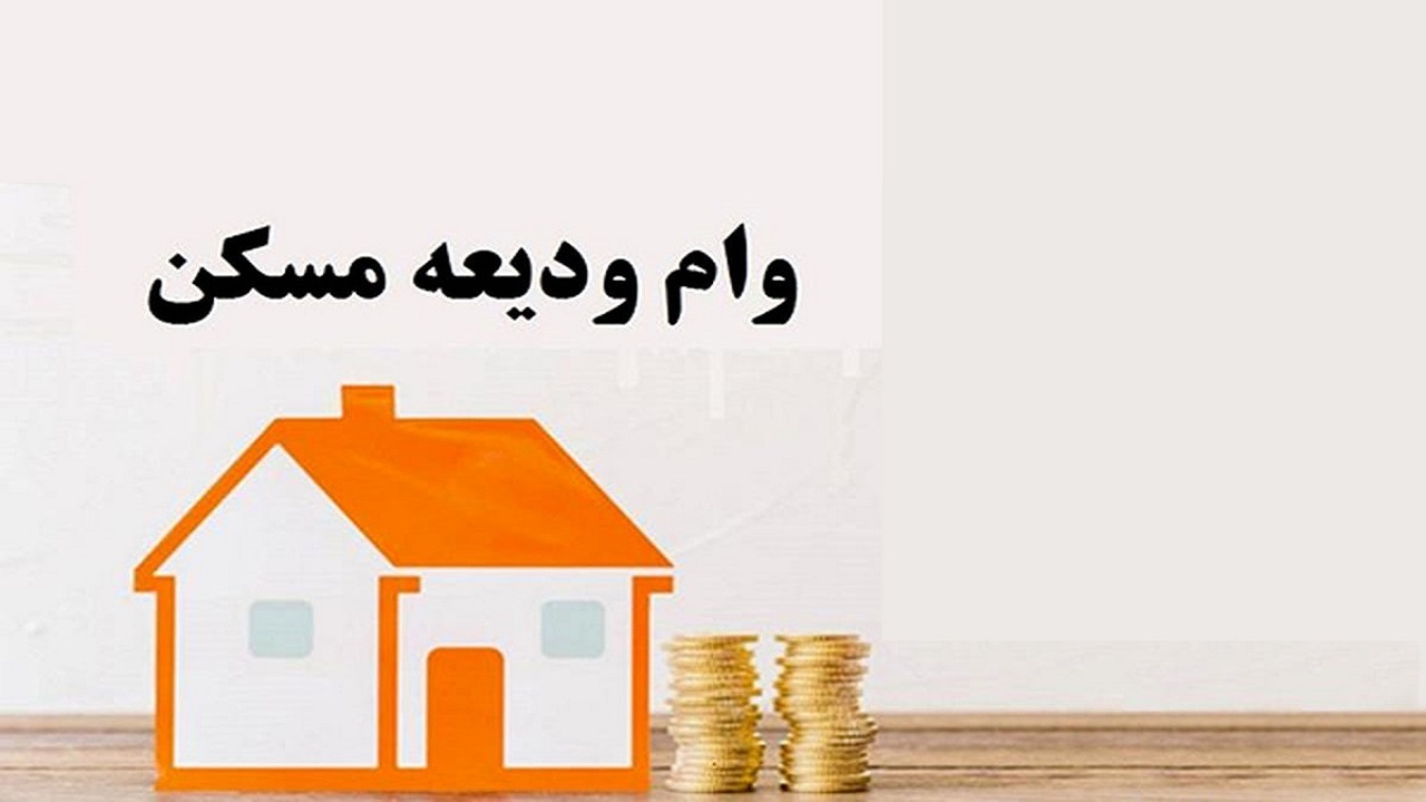 اعطای تسهیلات اجاره مسکن به ۷۴۱۶ متقاضی قمی