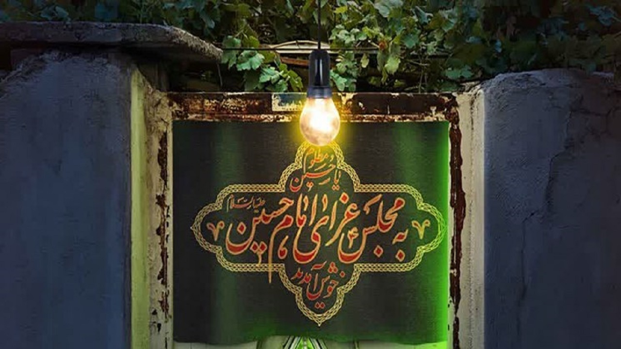 برپایی عزاداری خانگی محرمی به سبک و سیاق اهالی وزوان + فیلم