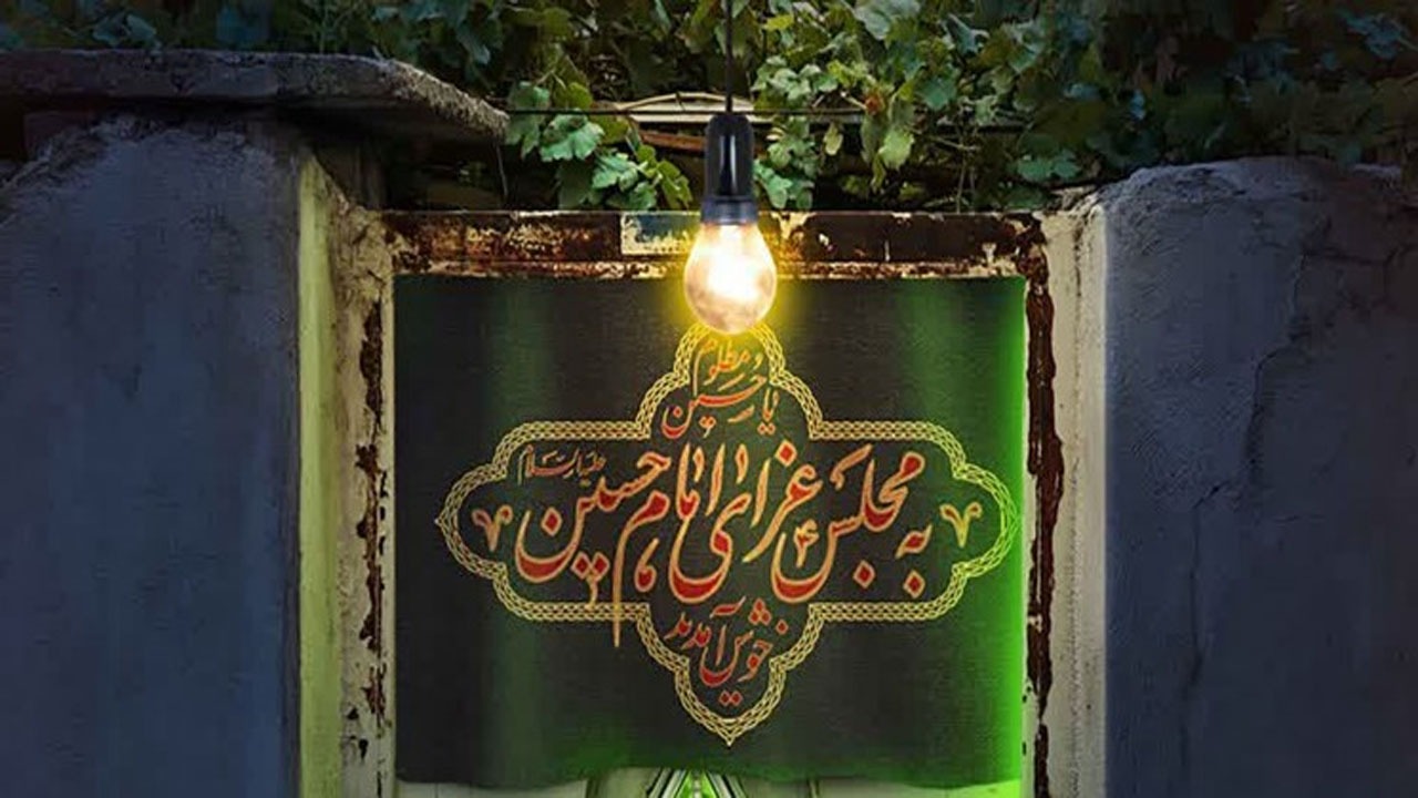 نکات کلیدی برای برپایی روضه خانگی