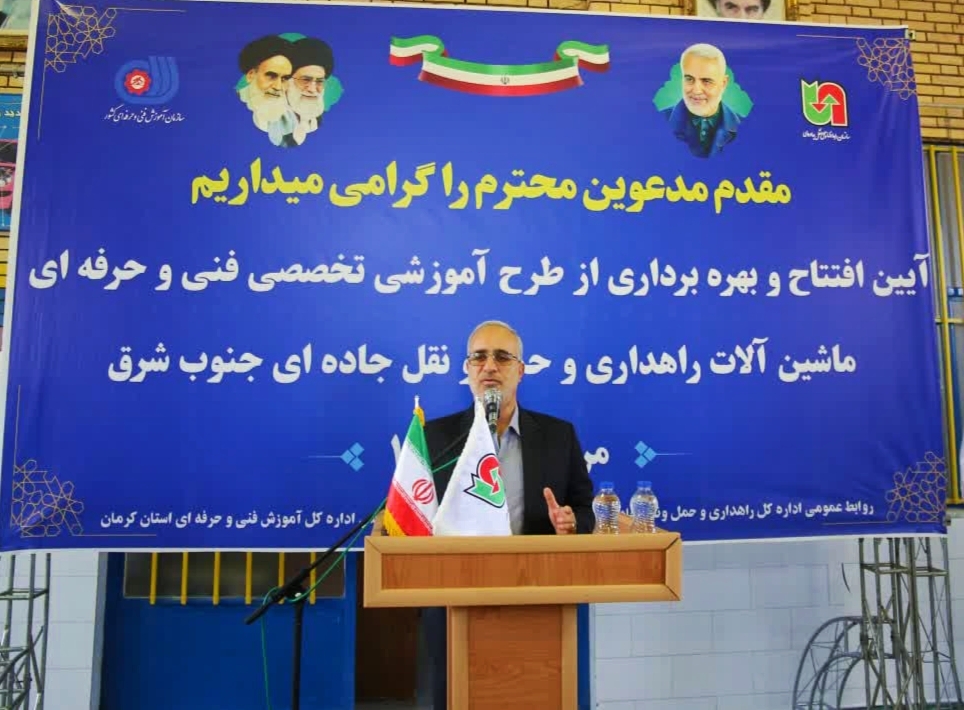 افتتاح دو طرح مهارتی با حضور استاندار کرمان