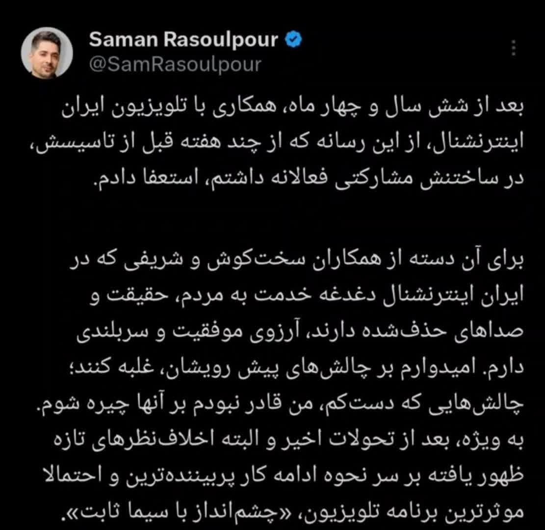 توئیت