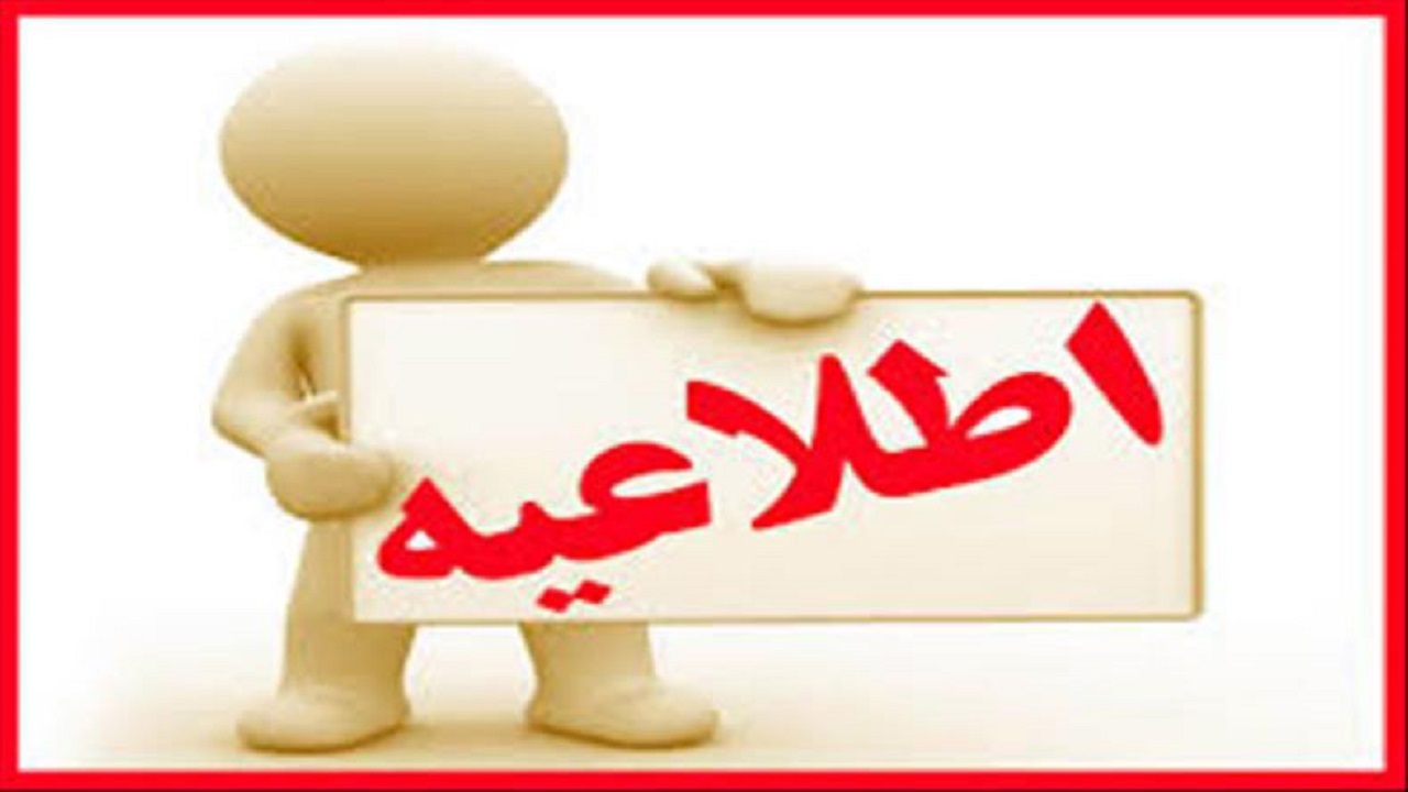 عدم امکان ارائه خدمات به مراجعان بیمارستان دکتر سیدالشهدائی سنندج