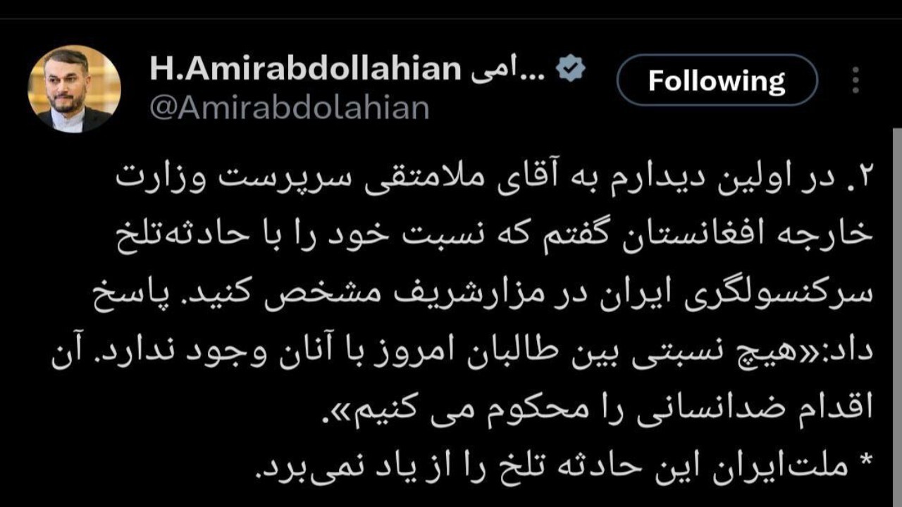 طالبان حادثه حمله به کنسولگری ایران در مزار شریف را محکوم کرد