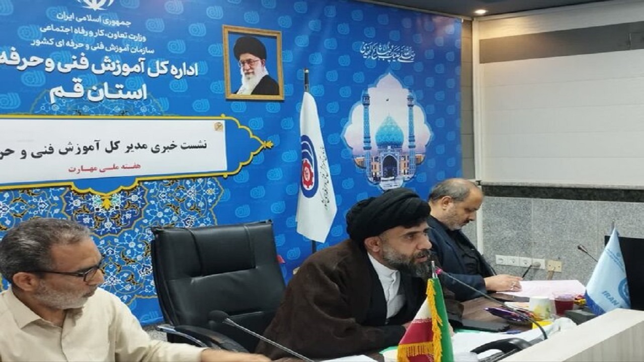 نهضت مهارت‌آموزی باهدف رشد ضریب اشتغال در قم اجرا می‌شود