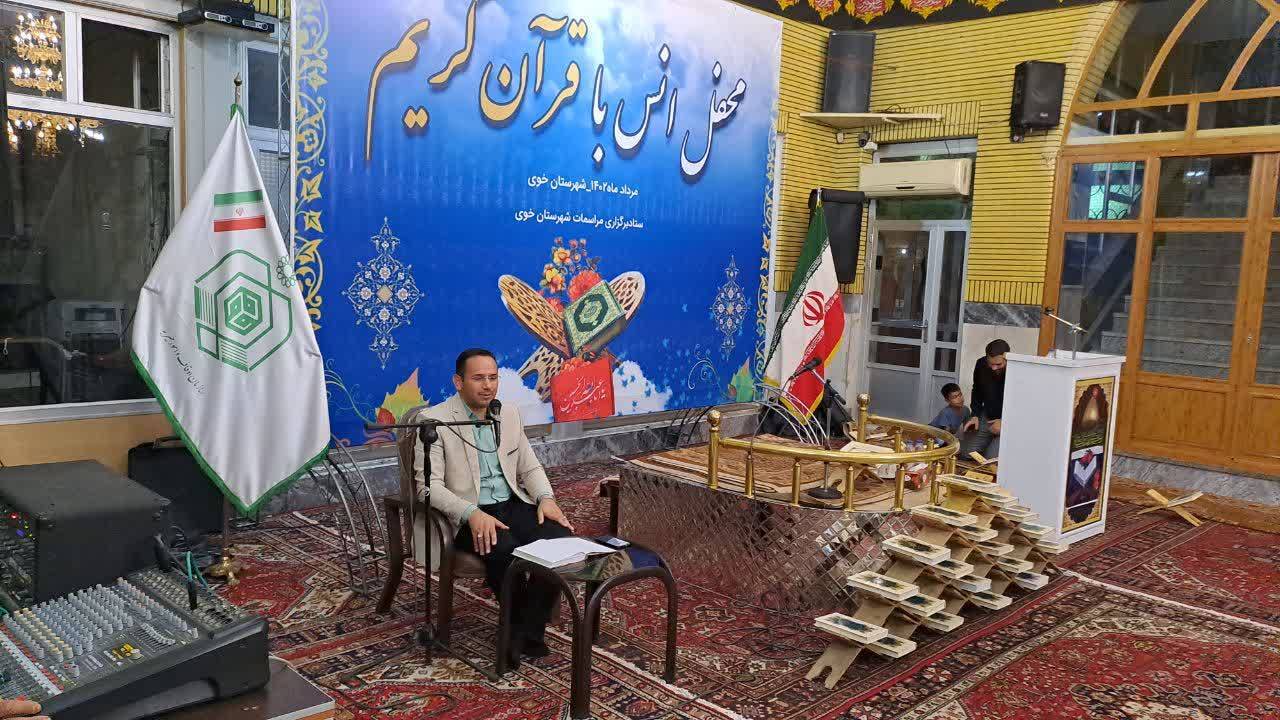 محفل انس با قرآن کریم در خوی
